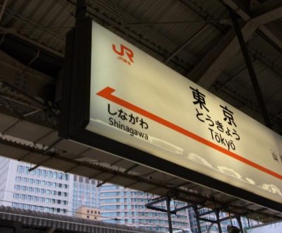 東海道新幹線、東京駅