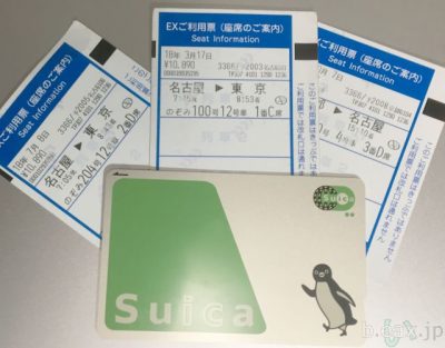 スマートEXで改札通過時に出てくる、EXご利用票（座席のご案内）とSuica