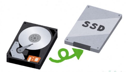 パソコンのハードディスクをSSDにするメリットとデメリット