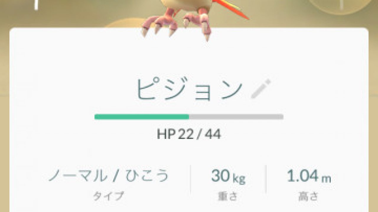 ポケモン原作とポケモンgoのポケモンの育て方の違い あつラボ