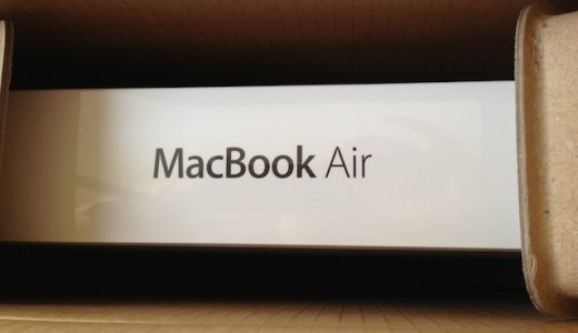 新年早々MacBook Airを買ってしまった