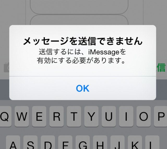 iMessageで受け取ったm4aファイルをメールで送る方法