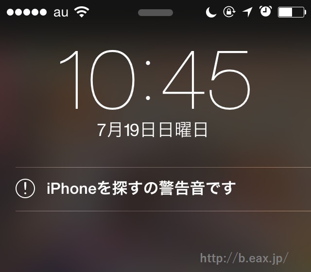 紛失したiphoneをgpsで追跡してパソコンで探す方法 あつラボ