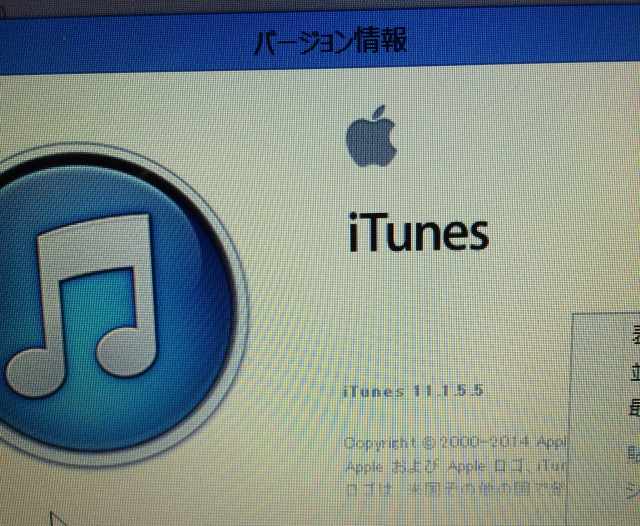 Ipodが正しく認識されずitunesで同期出来ないときの対処法 あつラボ