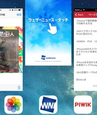 盲点？バックグラウンドアプリを消すとバッテリー消費が増える？