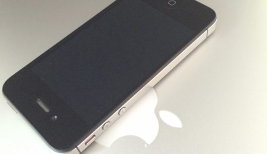 中古の白ロム・iPhone4Sをヤフオクで落とした