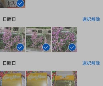 iOS8.1標準の写真アプリで溜まった写真をまとめて消す方法