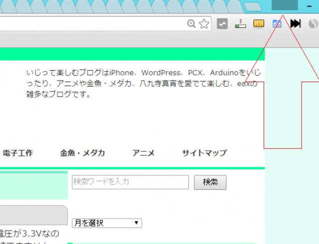 Chromeで表示されるタブの右側のユーザー名を消す方法 あつラボ