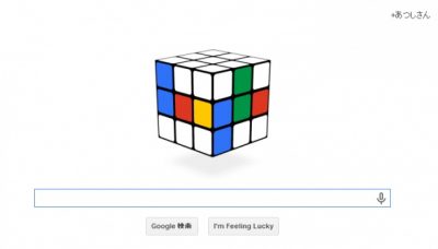 ５月１９日Googleロゴが遊べるルービックキューブに
