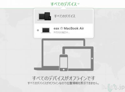 iPhoneを探すですべてのデバイスがオフラインと表示されている