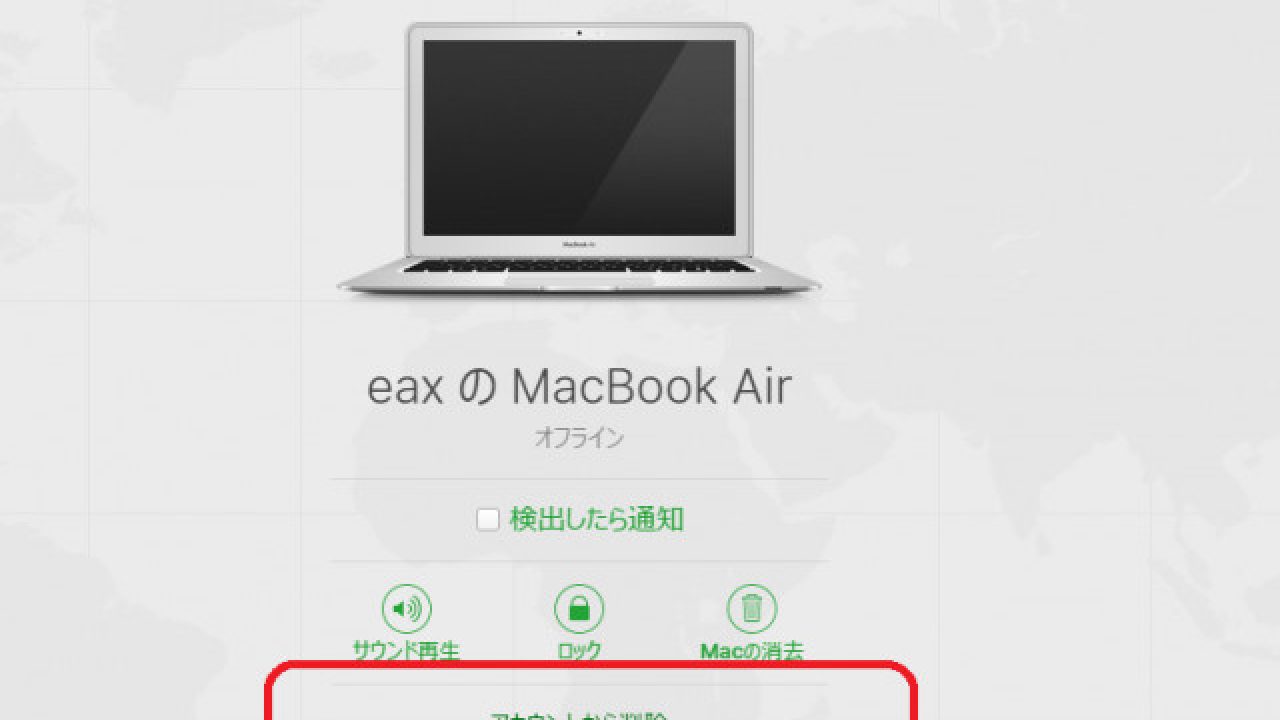 Iphoneが壊れてもicloudからiphoneを探すをオフに出来る あつラボ
