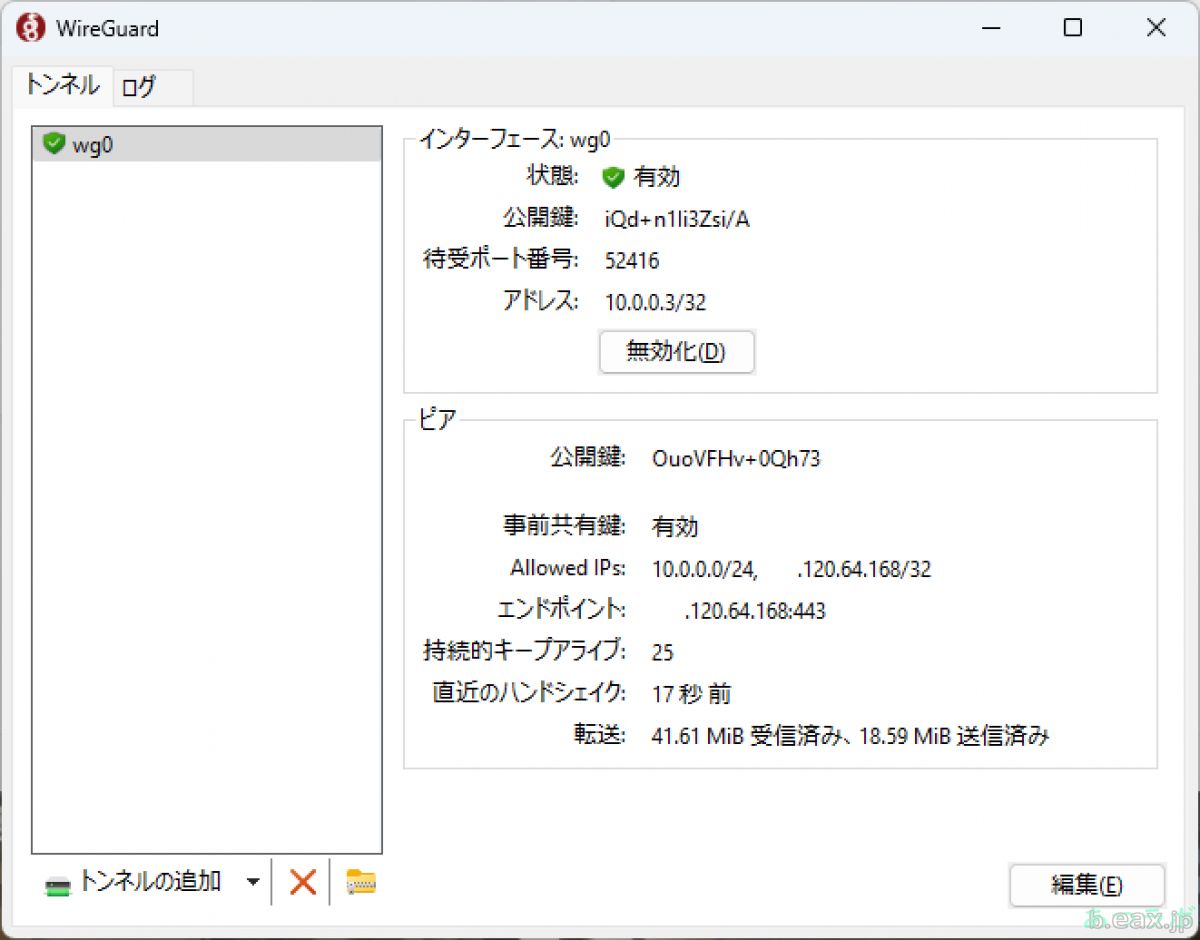 WireguardでVPNを構築し443ポートをhttpsと共存 | あつラボ