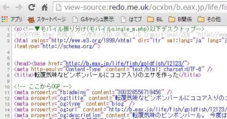 rebo.me.ukにコピーされた記事のソース