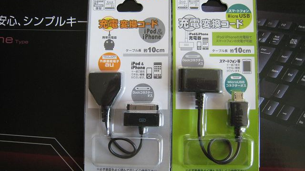 Au充電ケーブルからスマホへ充電できる変換ケーブル あつラボ