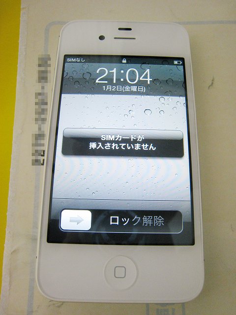 au版白ロムiPhone４Sホワイト32GBを買った