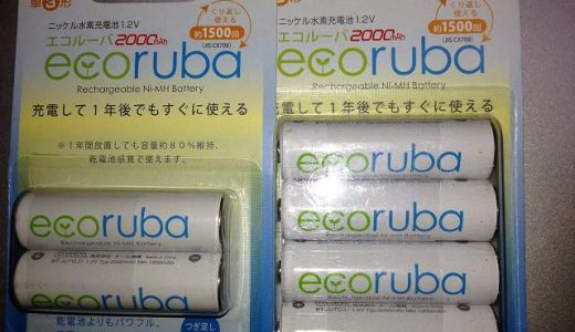 オーム電機のニッケル水素充電池ecorubaを買った