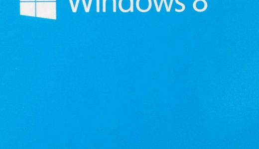 Windows8DSP版を別PCでライセンス認証