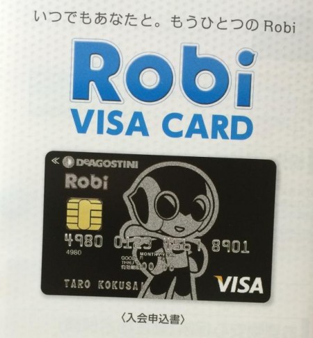 Robi VISA CARD