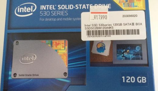 インテルのSSD・530シリーズ、SSDSC2BW120A4K5