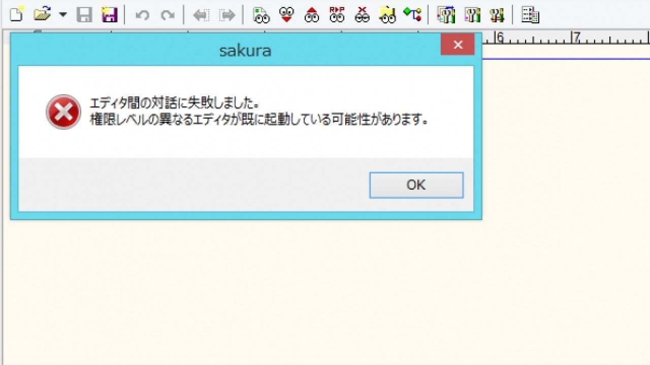 サクラエディタでエディタ間の対話に失敗したエラーの対処法 あつラボ