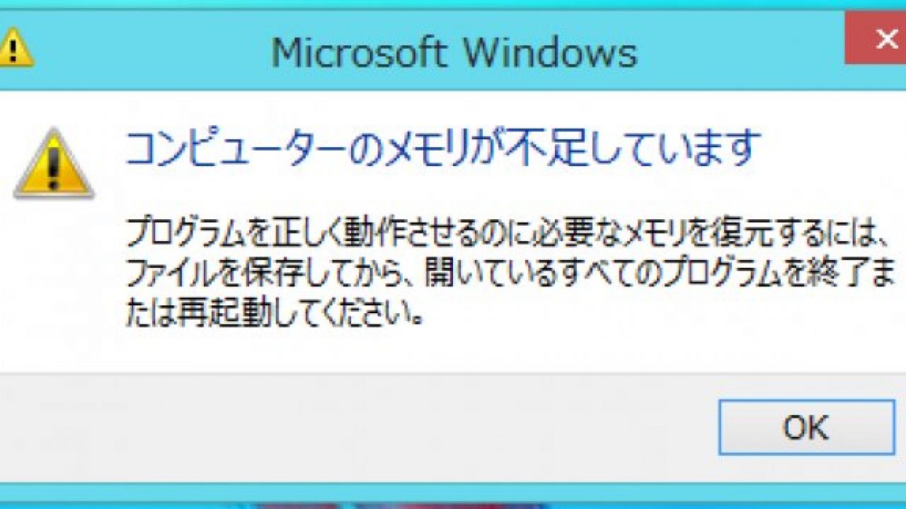 新しい コンピューター の メモリ が 不足 し てい ます アマゾンブックのポスト