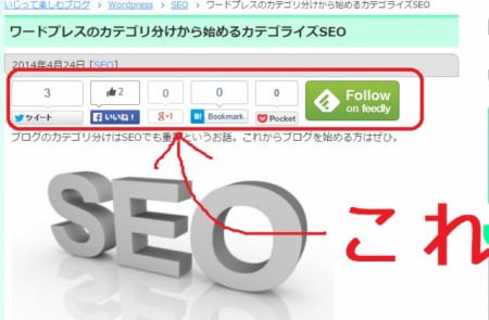 ソーシャルシェアボタンをキレイに配置出来る Tweet Like Google 1 And Share あつラボ