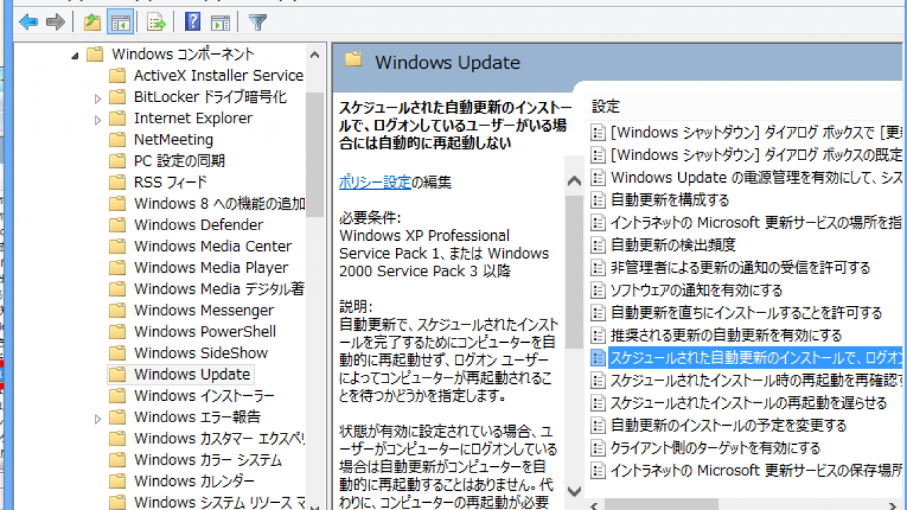 ウザイ Windows8のアップデートによる再起動を止める方法 あつラボ