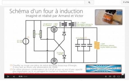 Four à induction : Incroyables Expériences [81] Chauffage par induction / Induction heater DIYの回路図